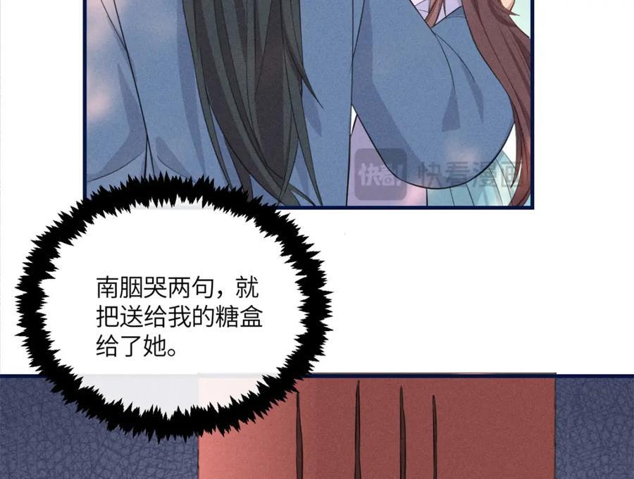 重生后我成了权臣的掌中娇视频漫画,14 给小姑娘买糖吃1图