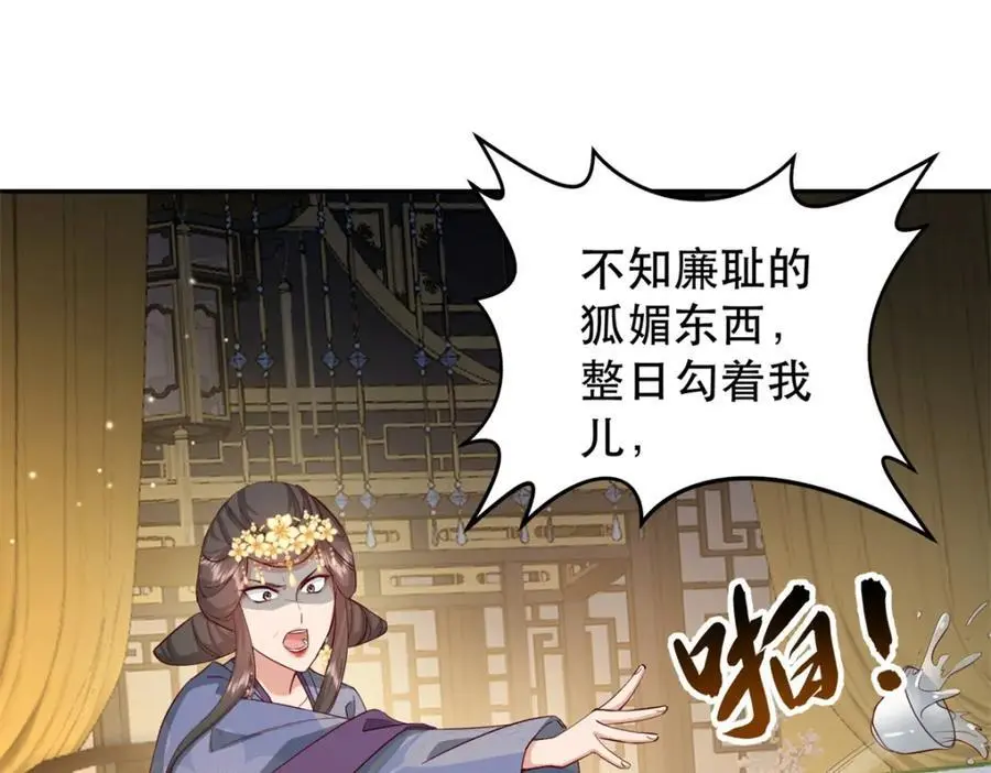 重生后我成了权臣的掌中娇漫画免费下拉式土豪漫画,41 娇娇被打了2图