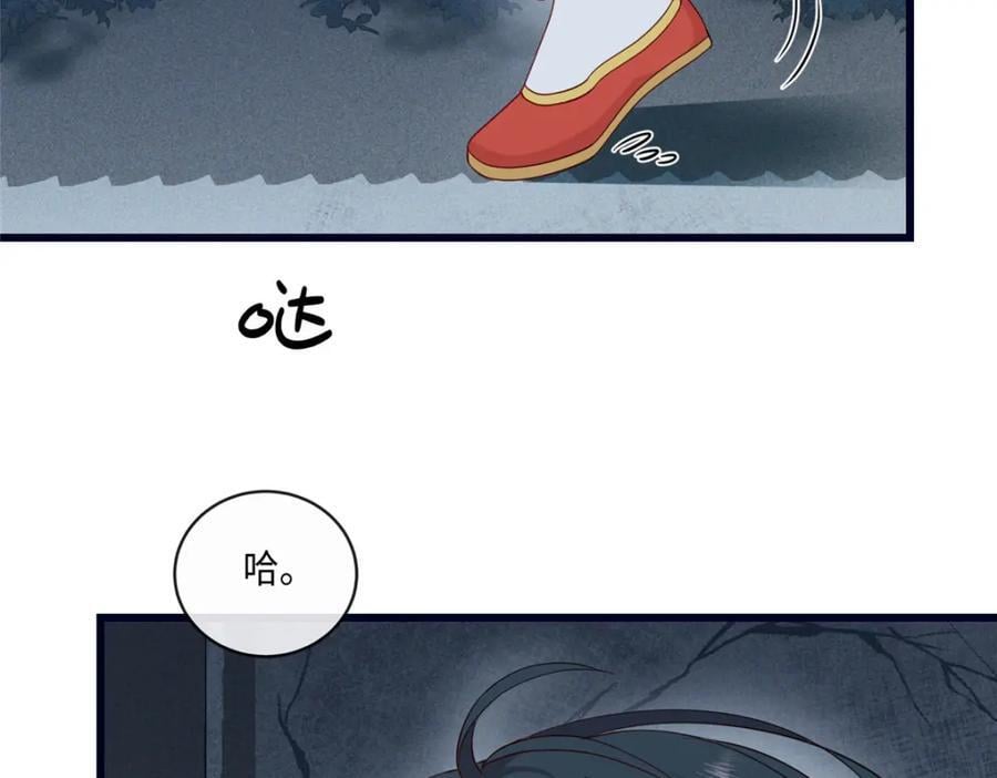 重生后我成了权臣的掌中娇漫画免费下拉式土豪漫画,03 讨好前世被我羞辱的人1图