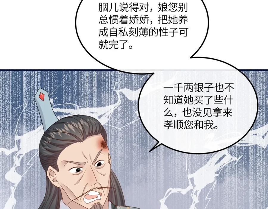 重生后我成了权臣的掌中娇漫画免费下拉式漫画漫画,09 和二哥哥住在一起1图