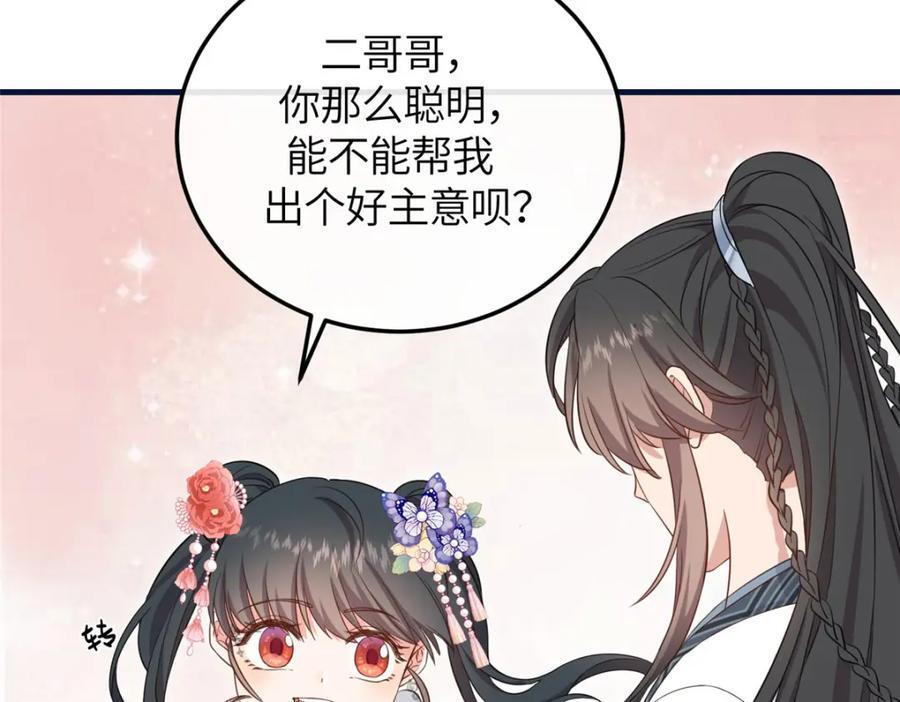 重生后我成了权臣的掌中娇正版漫画,05 柳小梦的卖身契2图