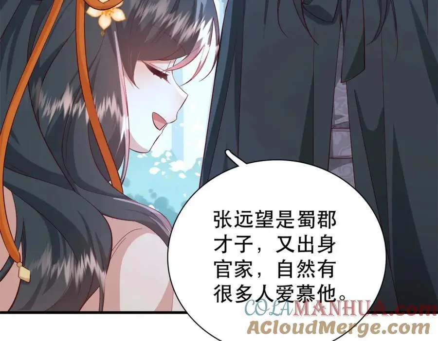 重生后我成了权臣的掌中娇漫画免费下拉式土豪漫画,40 这婚事，作废也罢1图