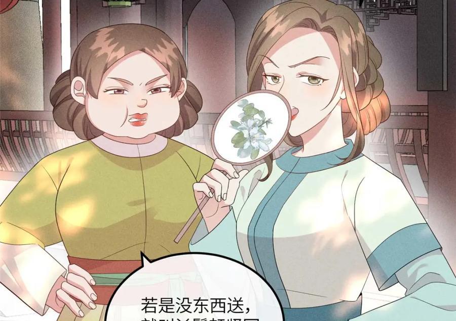 重生后我成了权臣的掌中娇漫画免费漫画,17 马屁精看戏去1图