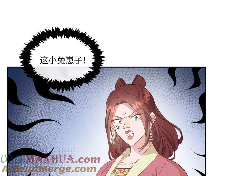 重生后我成了权臣的掌中娇漫画免费漫画,17 马屁精看戏去2图