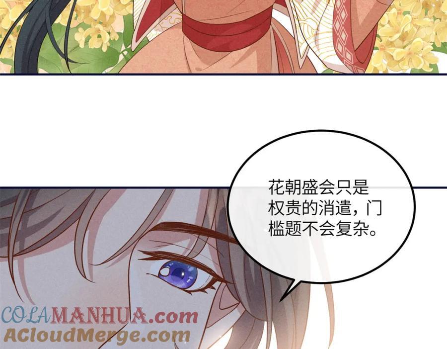 重生后我成了权臣的掌心娇漫画,20 我想参加花朝盛会1图