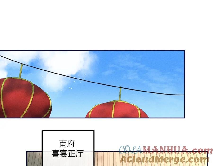 重生后我成了权臣的掌中娇漫画免费下拉式漫画漫画,19 南三老爷气晕了2图