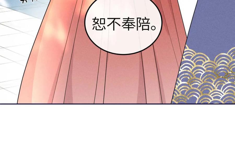 重生后我成了权臣的掌中娇漫画免费漫画,17 马屁精看戏去1图