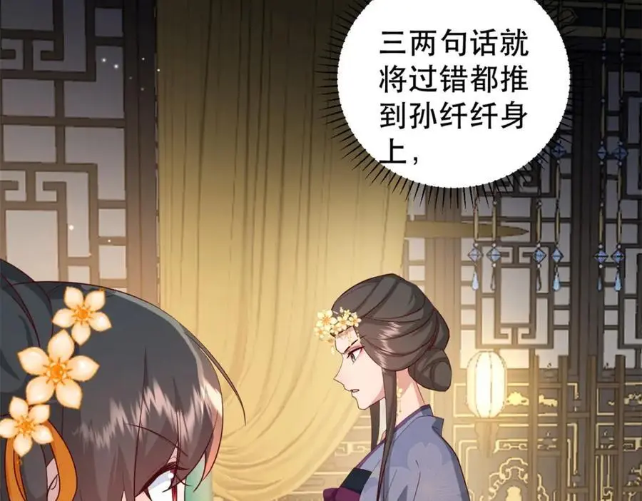 重生后我成了权臣的掌中娇免费阅读哪个软件可以看漫画,41 娇娇被打了2图