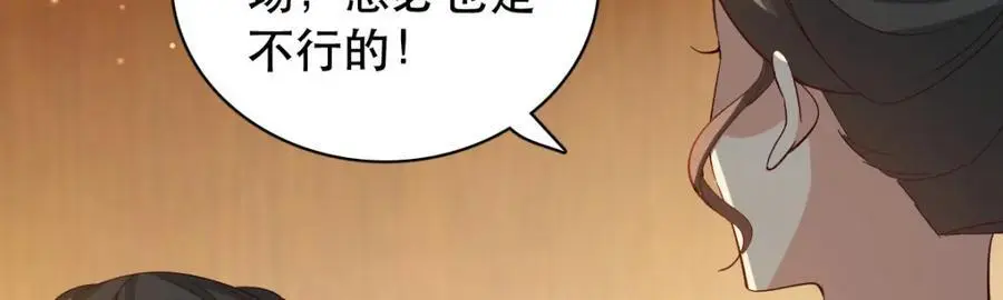 小说重生后我成了权臣的掌中娇漫画,34 破阵2图