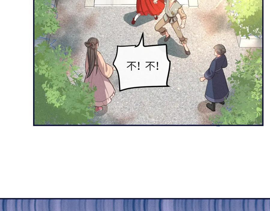 重生后我成了权臣的掌中娇漫画免费下拉式土豪漫画,19 南三老爷气晕了2图