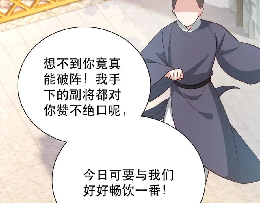 重生后我成了权臣的掌中娇全文免费阅读漫画,36 被权臣大人嫌弃了！1图