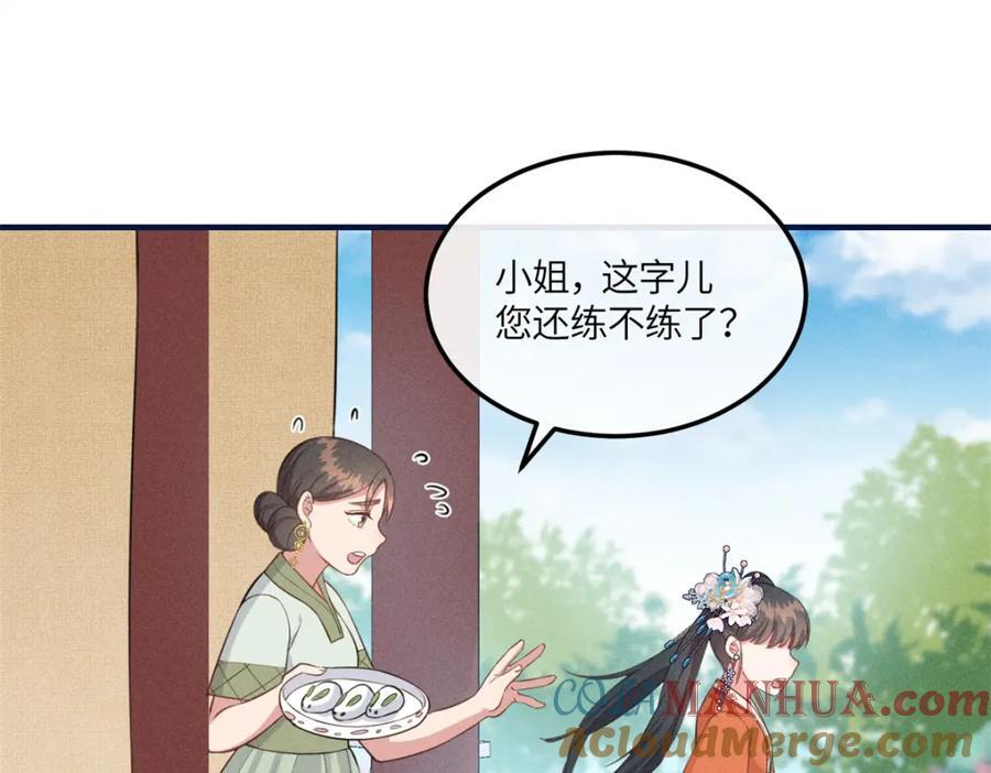 重生后我成了权臣的掌中娇视频漫画,14 给小姑娘买糖吃2图