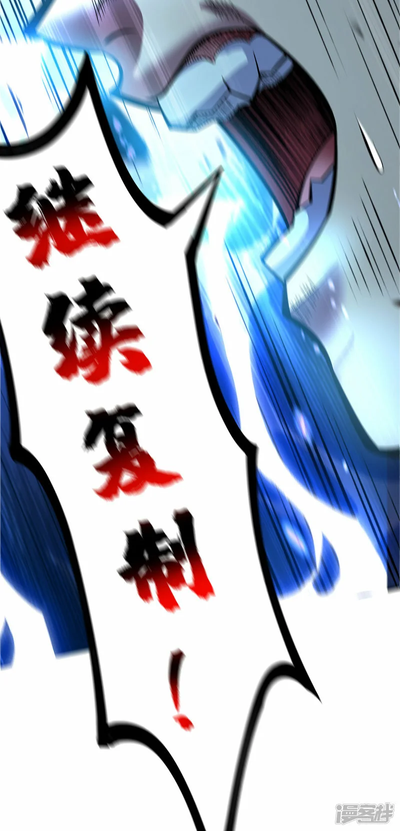 萝莉师父奶我一口天下无敌漫画,第51话 我终于有救了2图