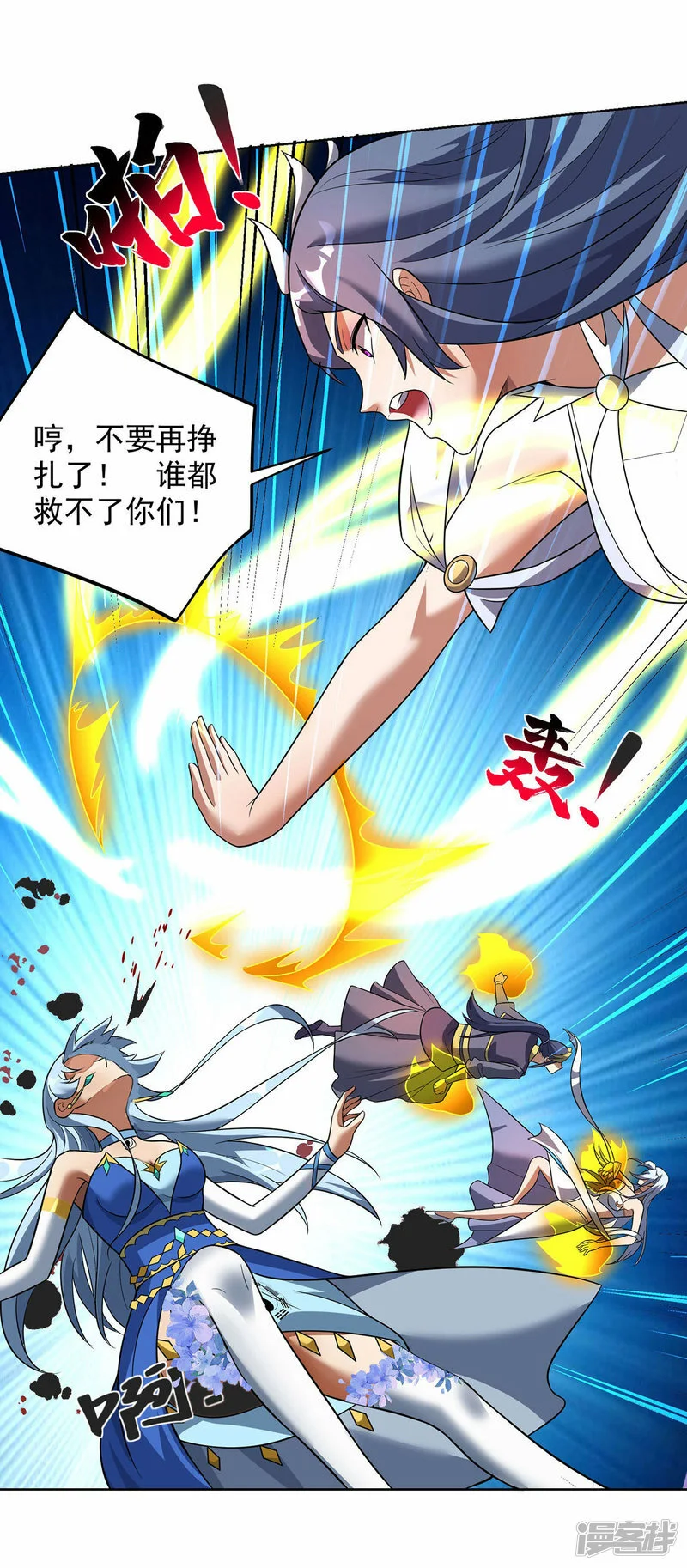 萝莉师父奶我一口天下无敌漫画,第75话 还有我呢2图