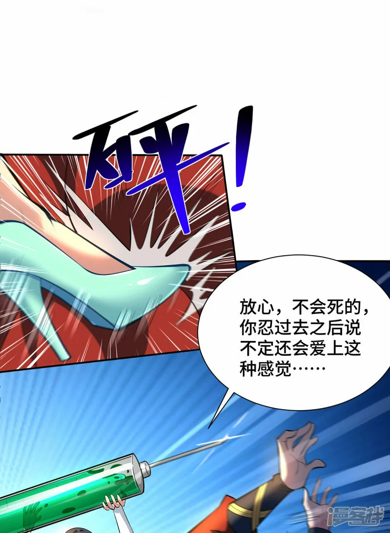 萝莉师父奶我一口天下无敌漫画,第34话 手……手雷？！2图