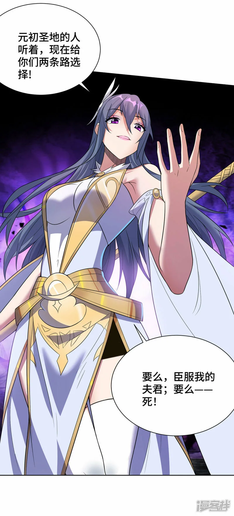 萝莉师父奶我一口天下无敌漫画,第73话 亲我1图