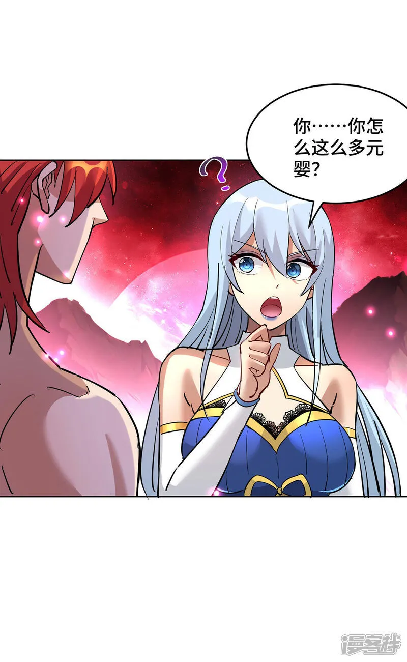 萝莉师父奶我一口天下无敌漫画,第85话 全体突破2图