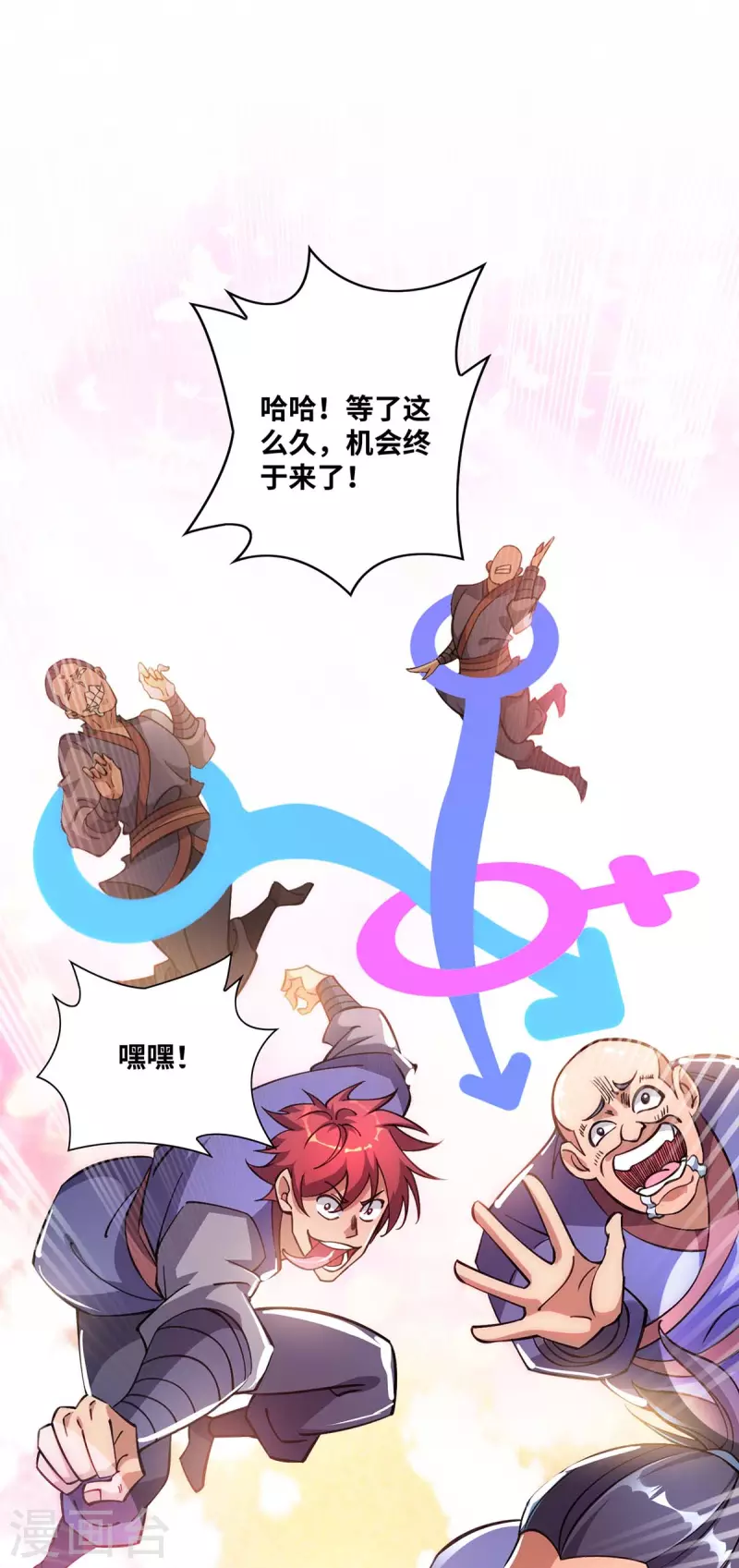 萝莉师父奶我一口天下无敌漫画,第4话 暴力萝莉2图