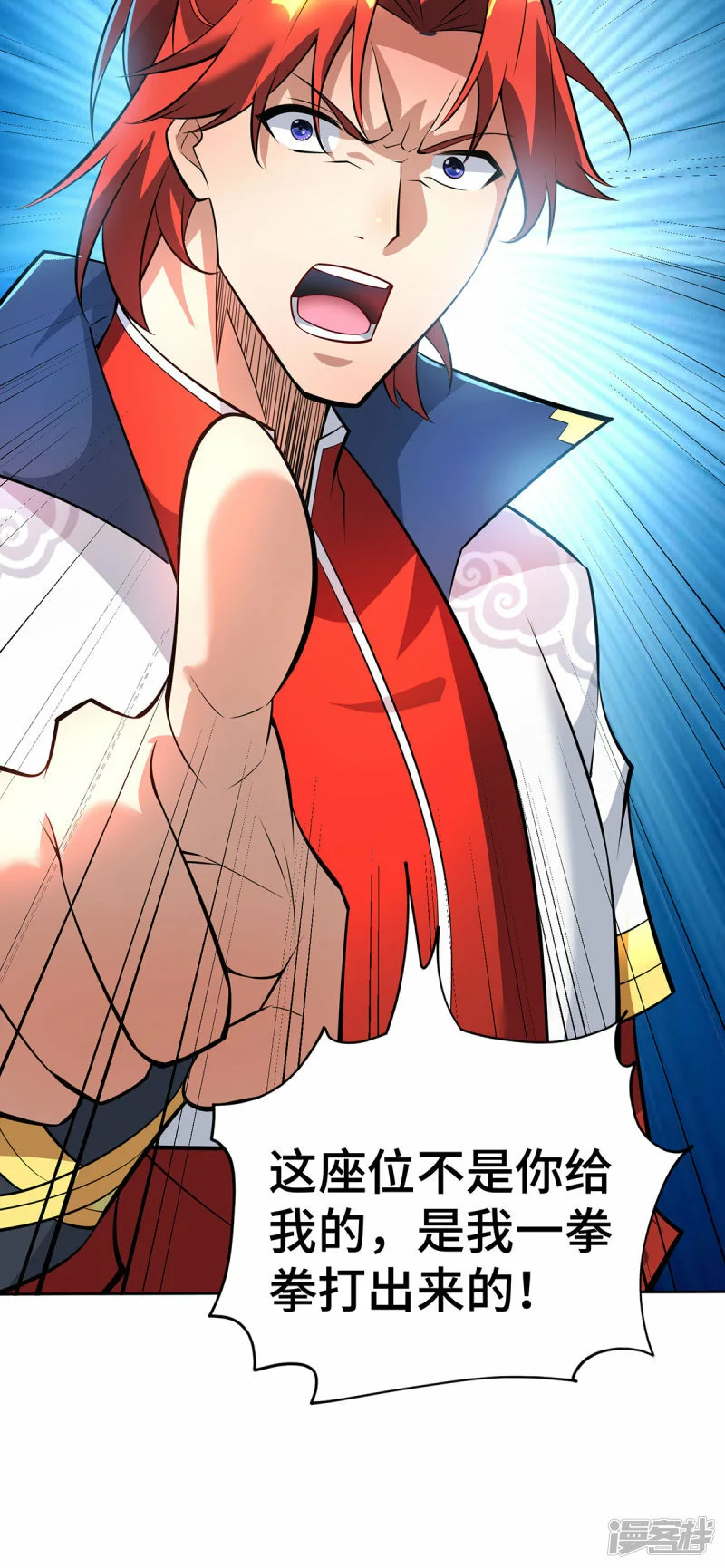 萝莉师父奶我一口天下无敌漫画,第70话 抢夺机缘1图