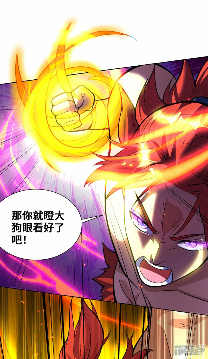 萝莉师父奶我一口天下无敌漫画,第79话 抢夺熔岩珠2图