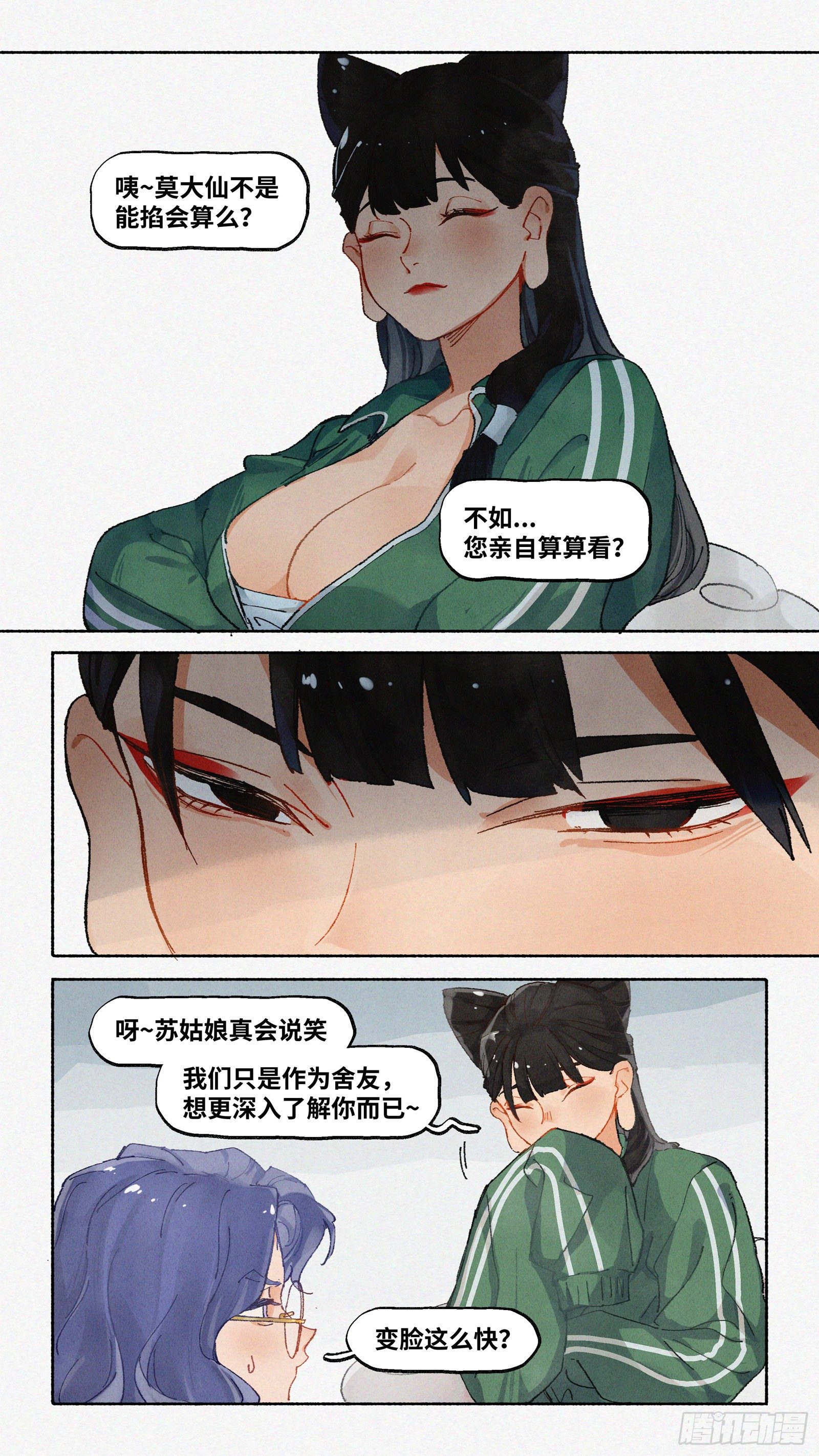 今日的魔女依旧拉胯漫画,Ep20.还有大把好时光·下2图