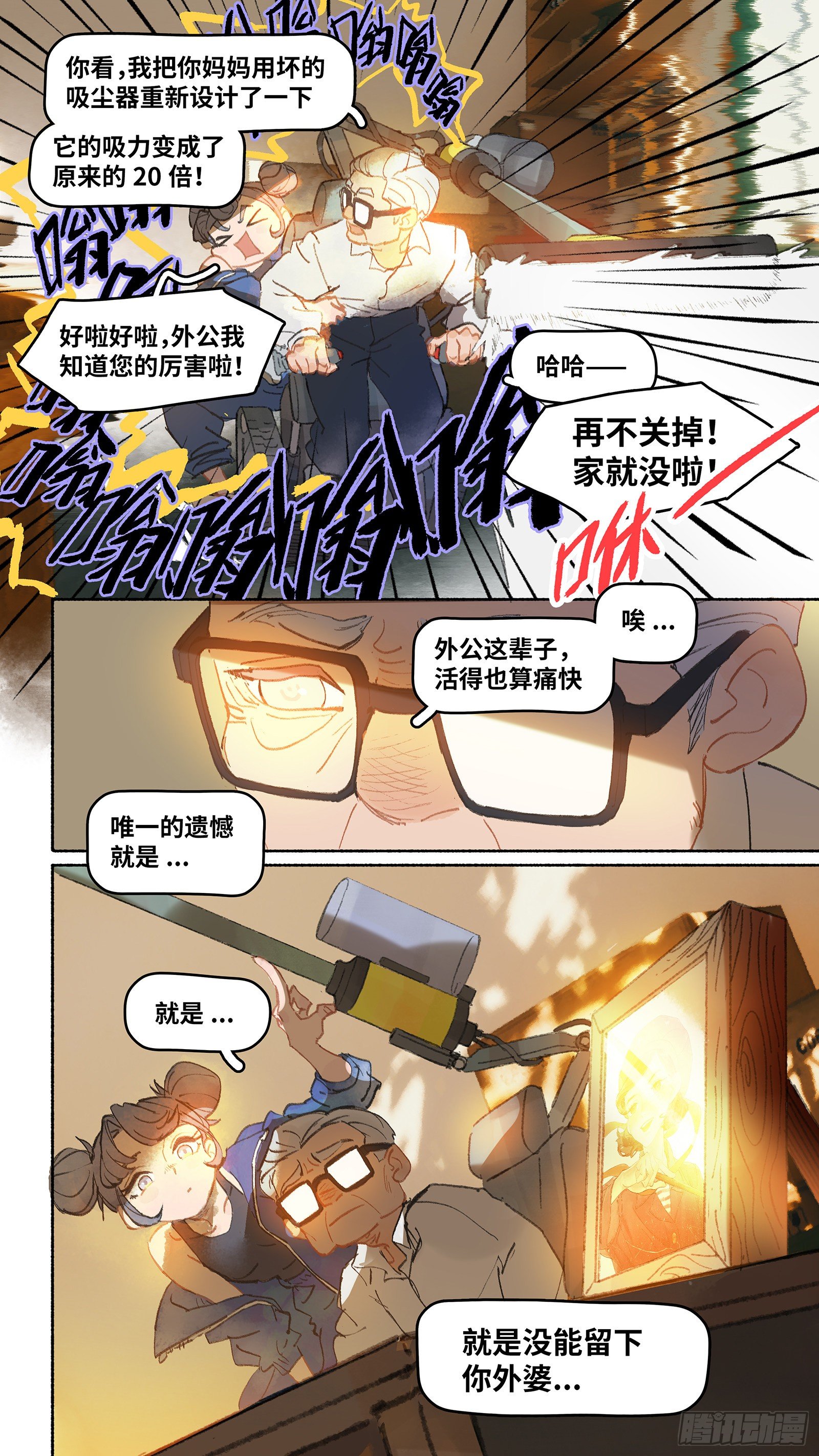 今日的魔女依旧拉胯漫画,Ep03.热带气旋 其三2图