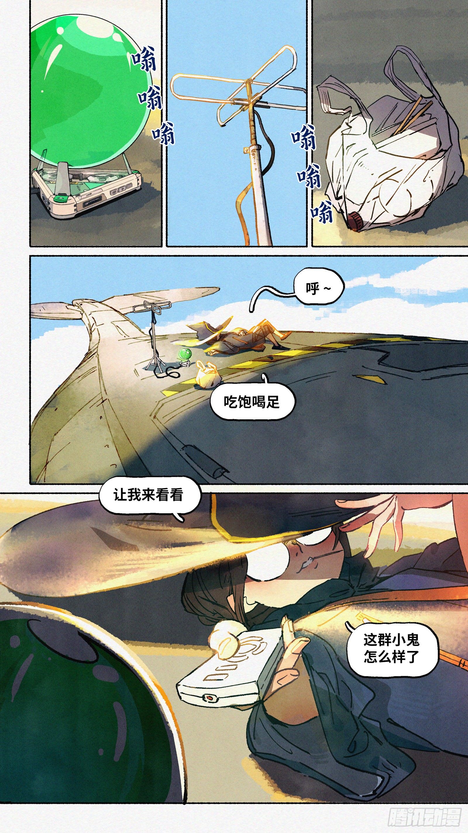 今日的魔女依旧拉胯漫画,Ep17.北溟视界 其六·上2图