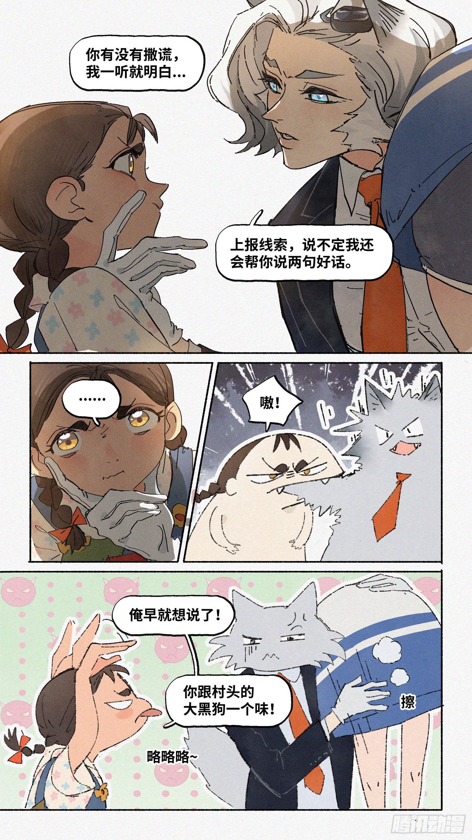 今日的魔女依旧拉胯漫画,Ep09.在夏风中盛开 其四2图