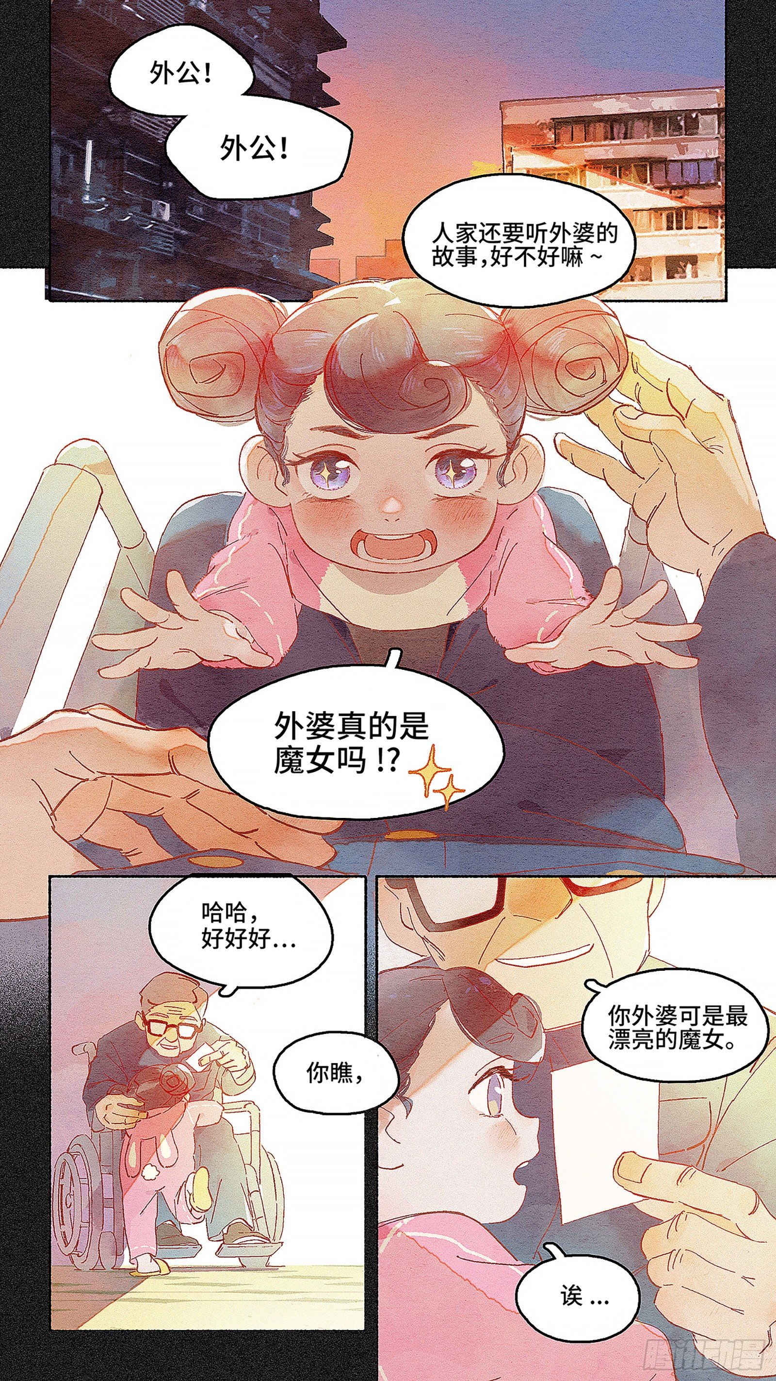 今日的魔女依旧拉胯漫画,Ep01.热带气旋 其一2图