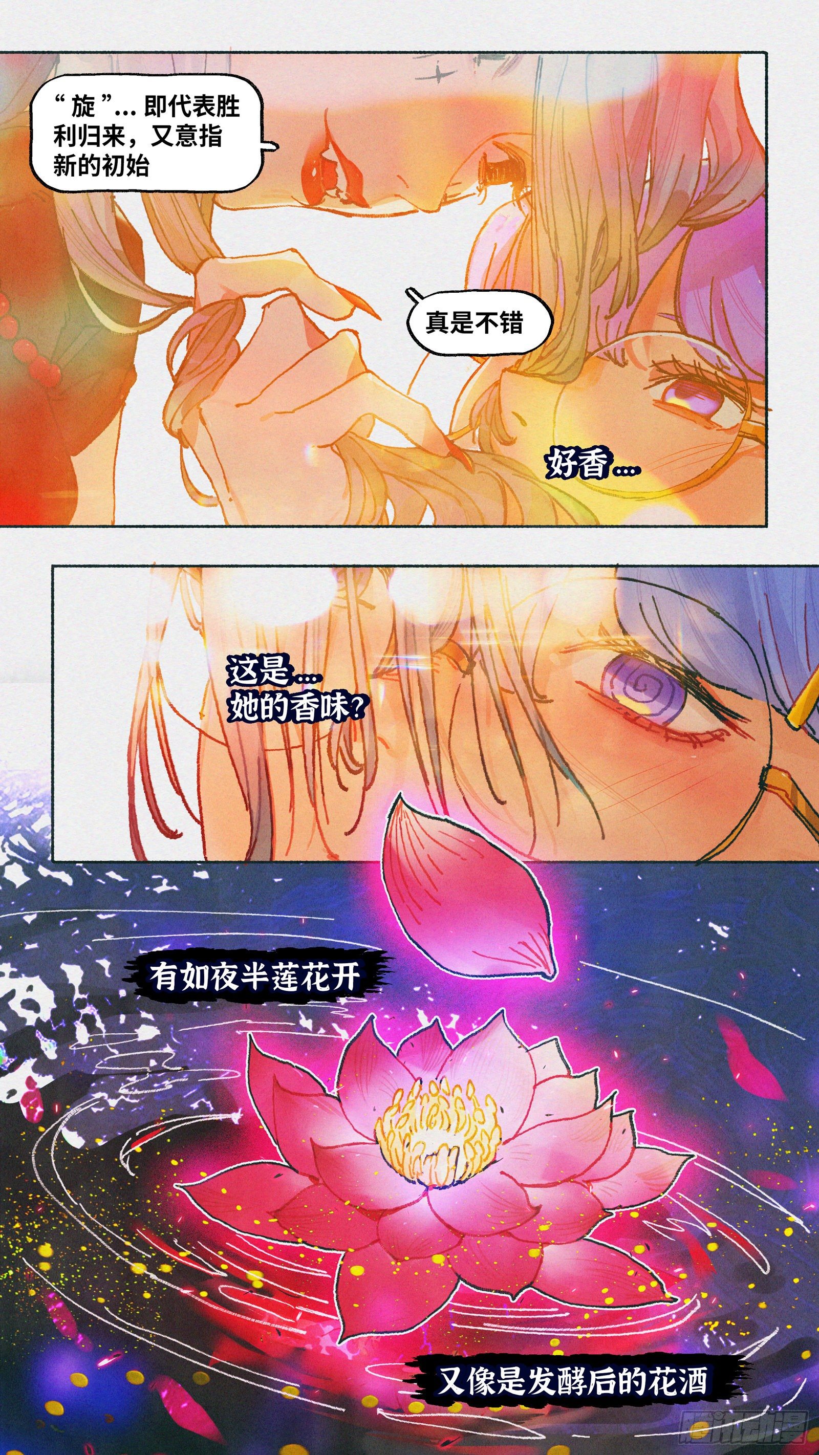 今日的魔女依旧拉胯漫画,Ep19.一个都不能少2图