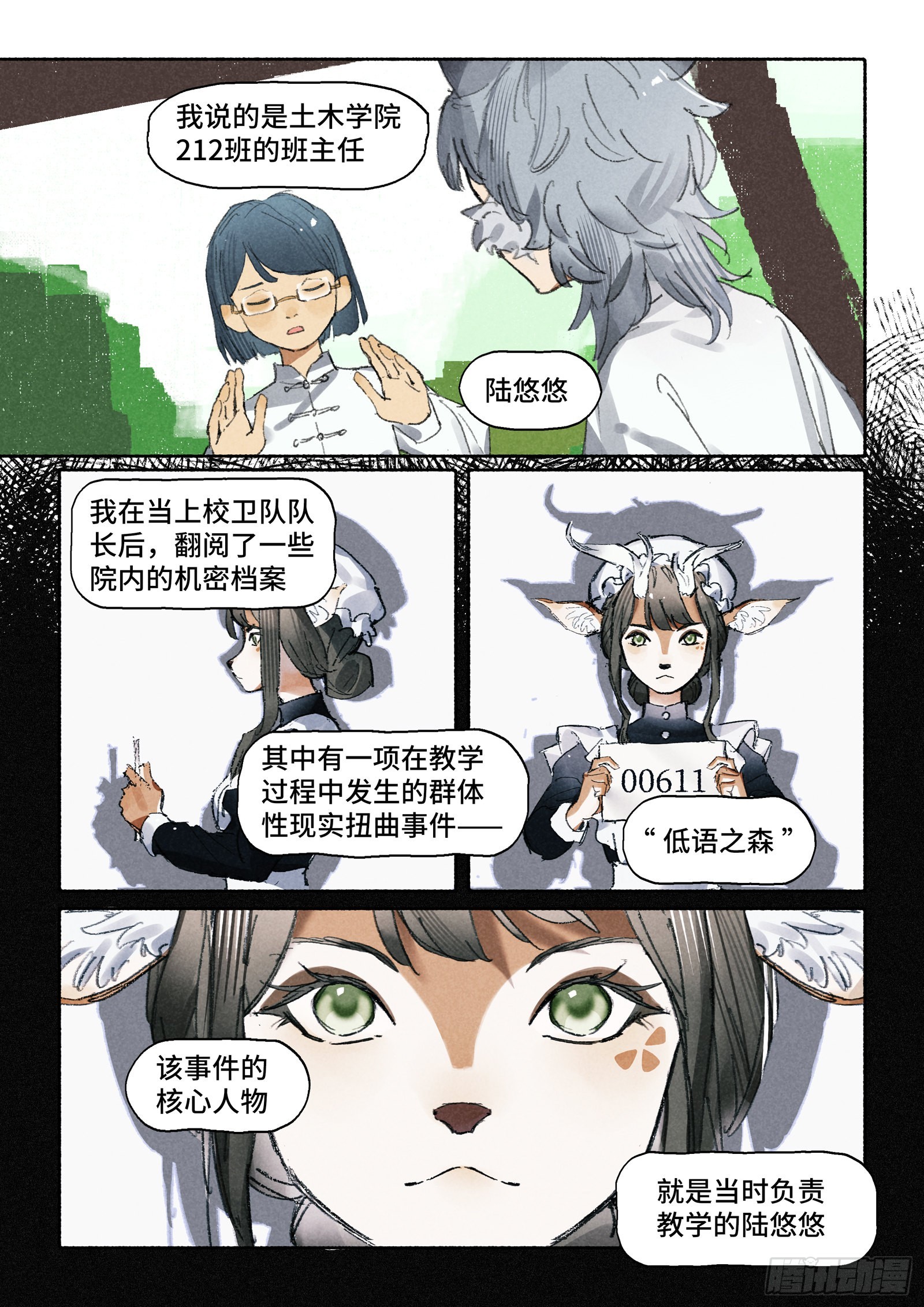 今日的魔女依旧拉胯漫画,Ep29.水能载舟2图