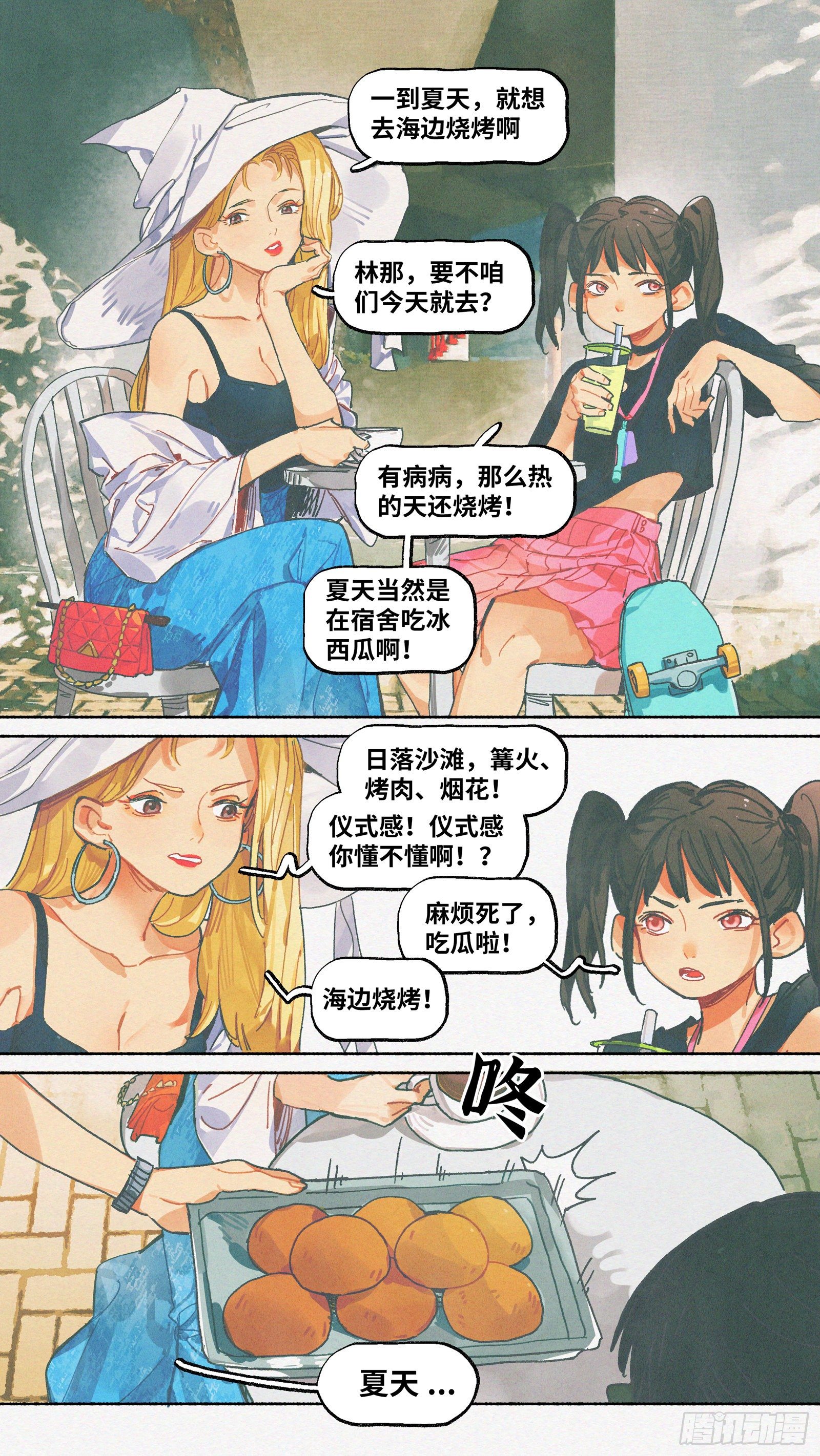 今日的魔女依旧拉胯漫画,番外022图