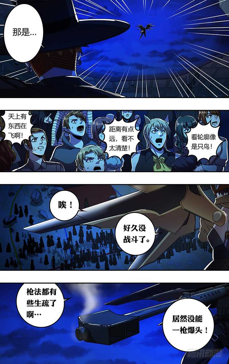 狼人归来漫画,第183话（圣枪猎人）2图