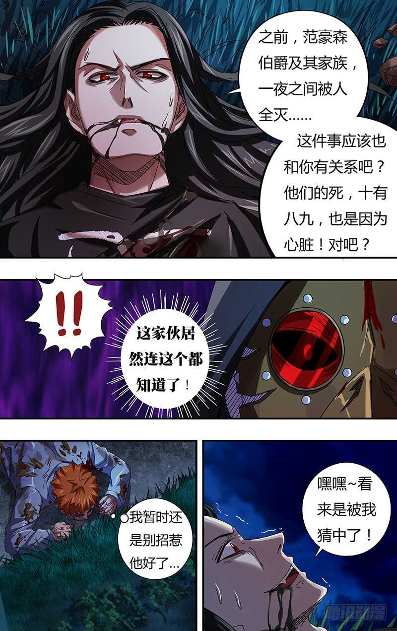 狼人归来免费漫画全集漫画,第89话 (后手)1图