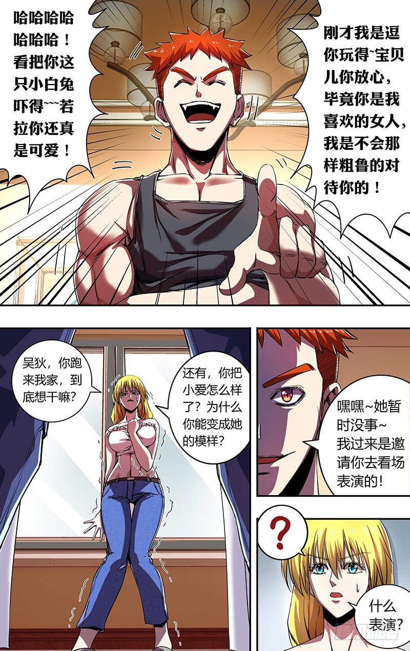 狼人归来吸血鬼漫画,第167话（大战前夕）1图