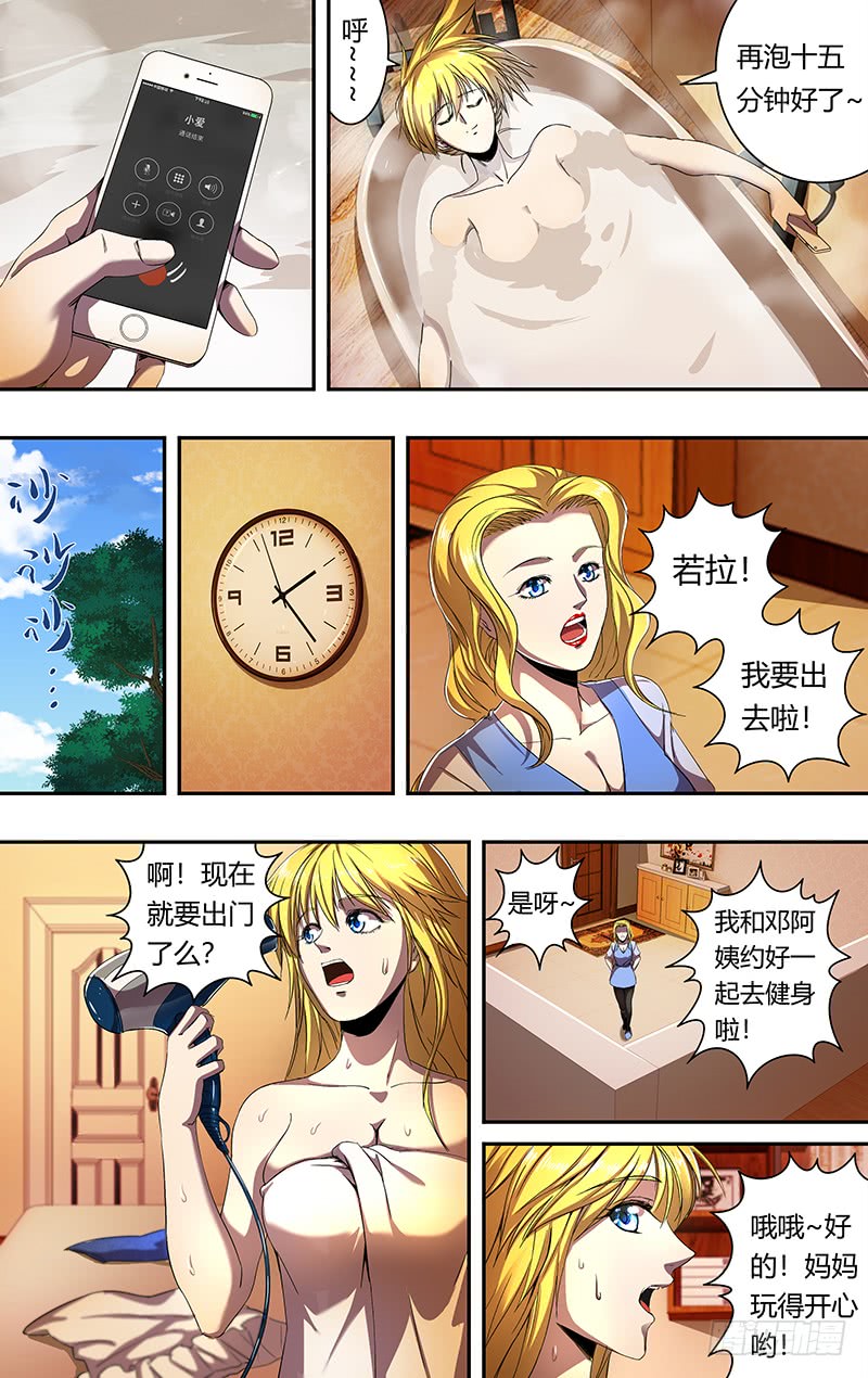 狼人归来完整小说漫画,第166话（周日）2图