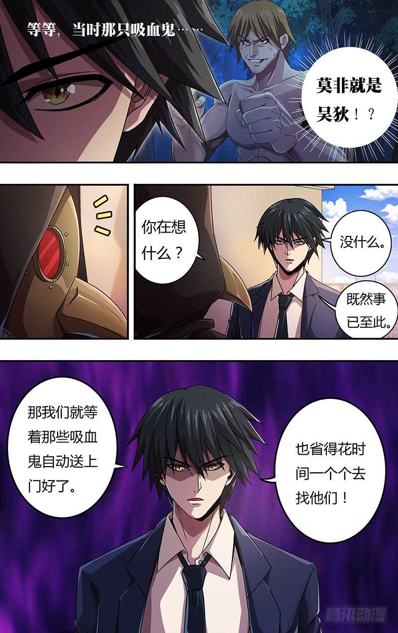 狼人归来小说免费观看漫画,第126话（道歉）2图