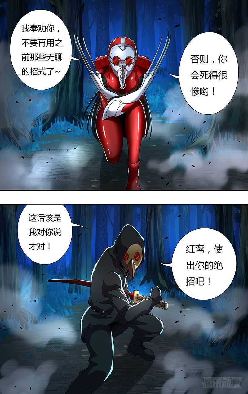 狼人归来狼人归来漫画全集免费漫画,第146（乌鸦VS红鸾）2图