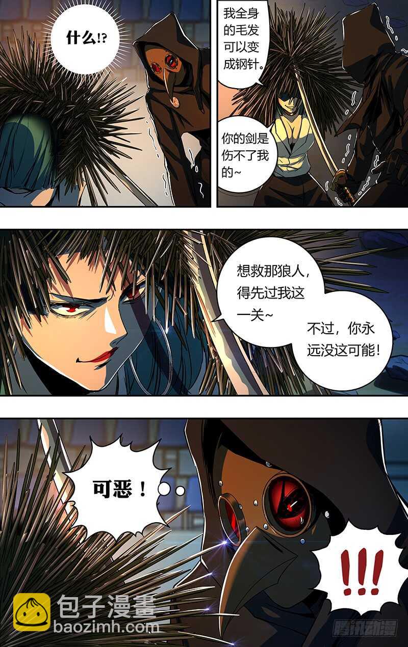 狼人归来小说原名漫画,第185话（三方混战）2图