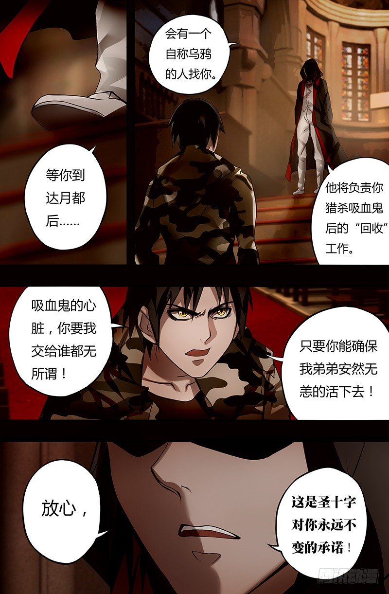 狼人归来抄袭漫画,第14话（乌鸦）1图