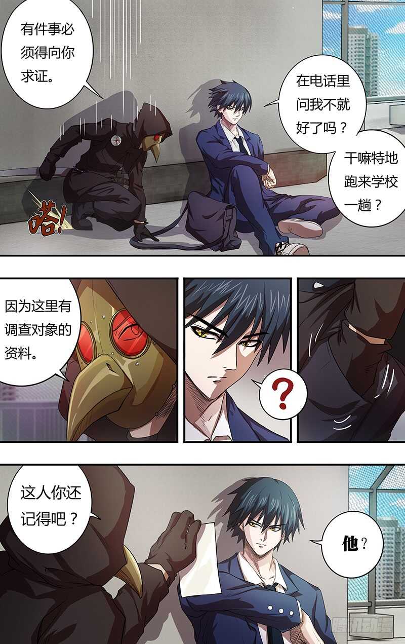 狼人归来吸血鬼漫画,第125话（似曾相识）2图