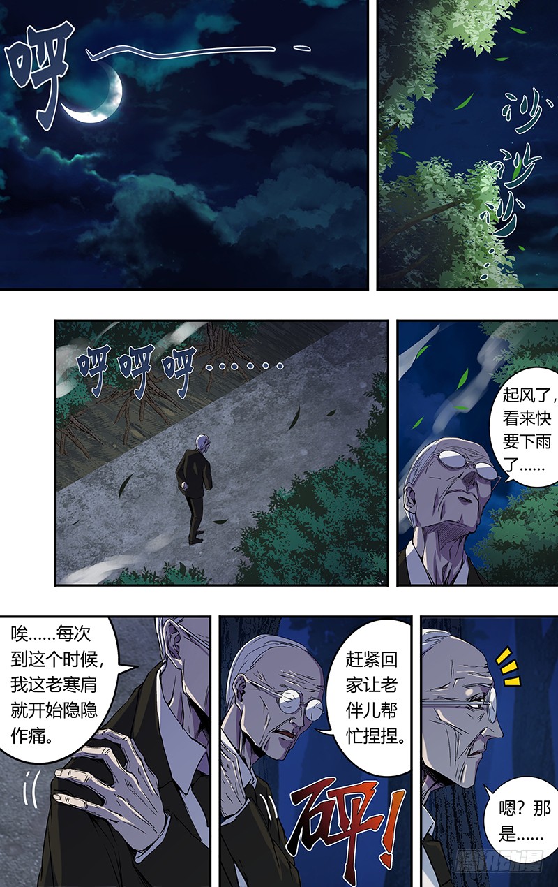 狼人归来218漫画,第174话（三秒）2图