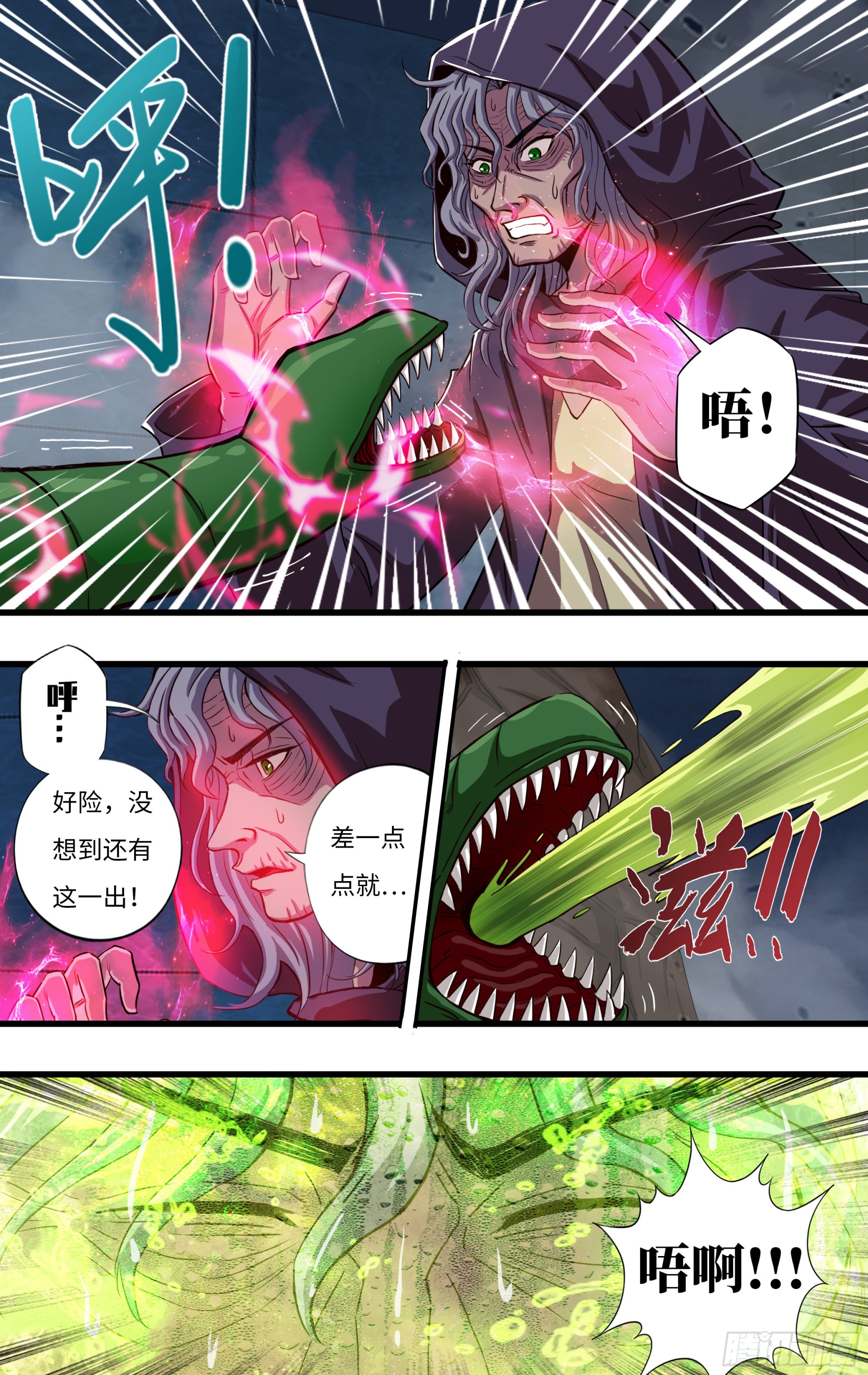 狼人归来275漫画,第269话（怪鼠）1图