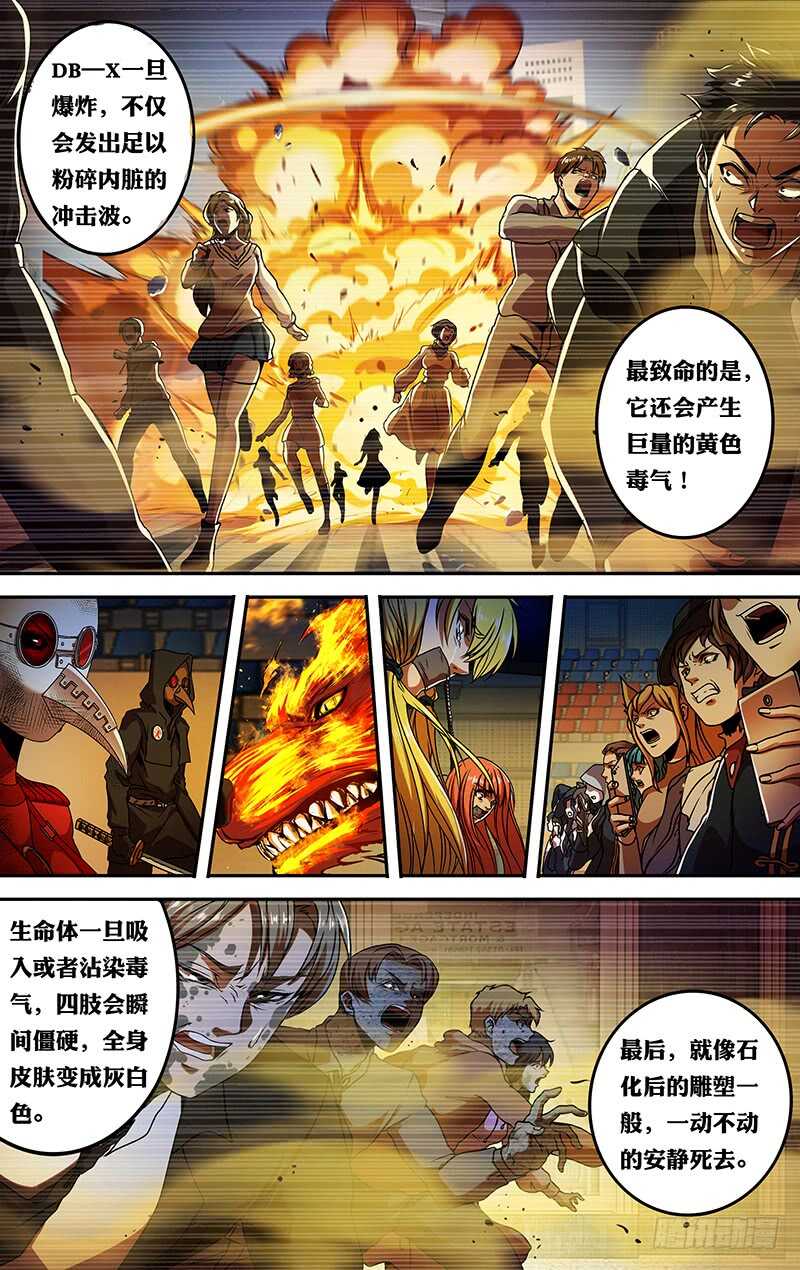 狼人归来漫画,第182话（反击的号角）2图