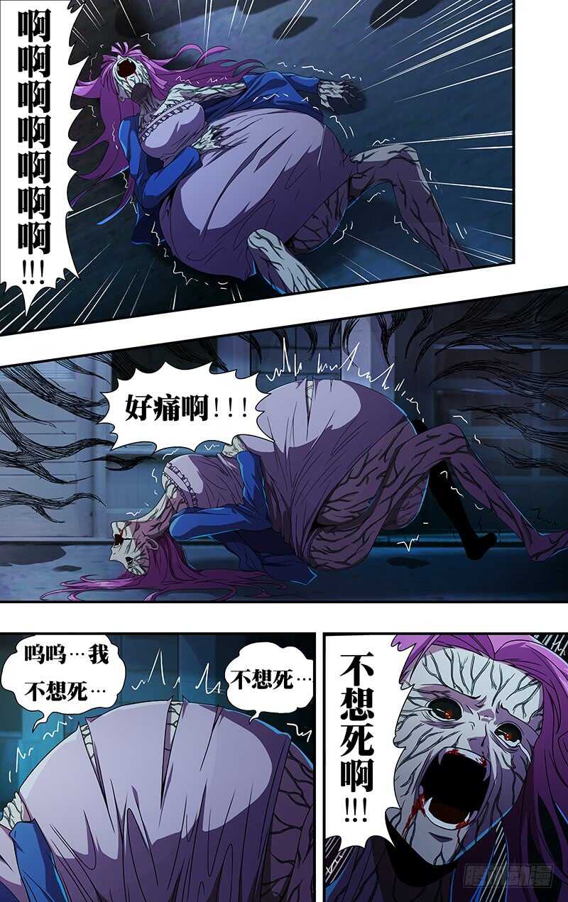 狼人归来漫画下拉式漫画,第133话（致命狼血）1图