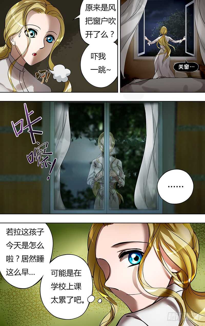 狼人归来漫画免费阅读下拉式漫画,第200话（命运的齿轮）1图