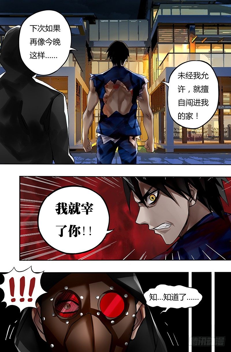 狼人归来抄袭漫画,第14话（乌鸦）2图