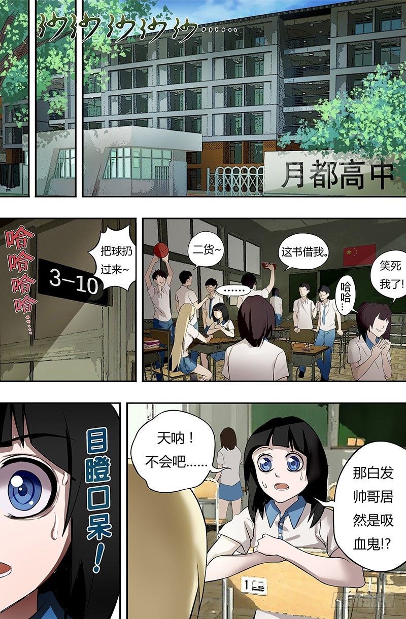 狼人归来小说有没有漫画,第15话（梦境和现实）2图