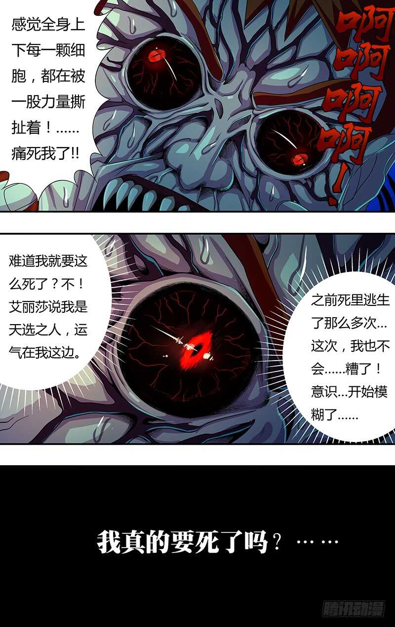 狼人归来漫画免费漫画,第141话（赌命）2图