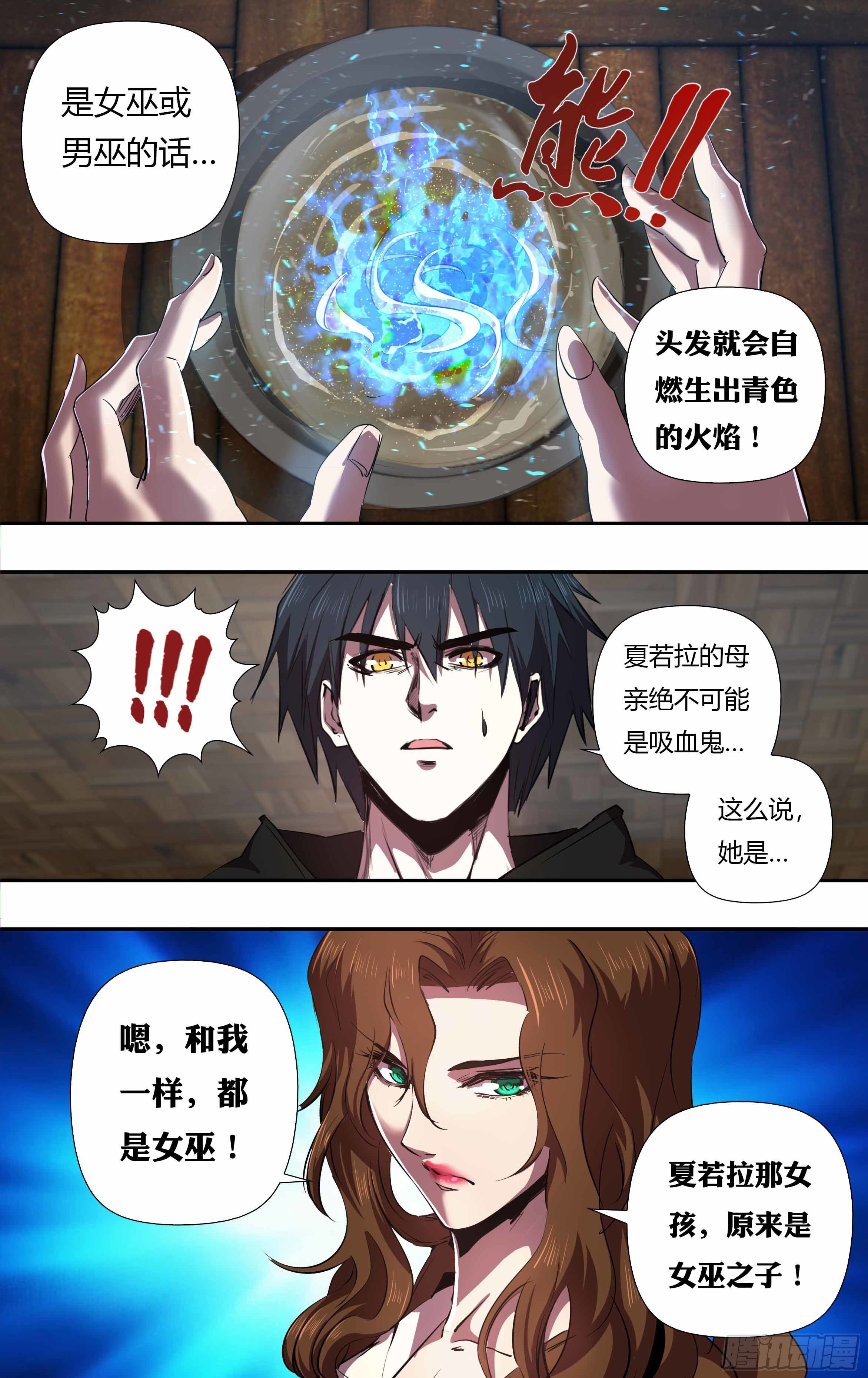 狼人归来漫画免费漫画,第239话（“恶魔之子”）1图